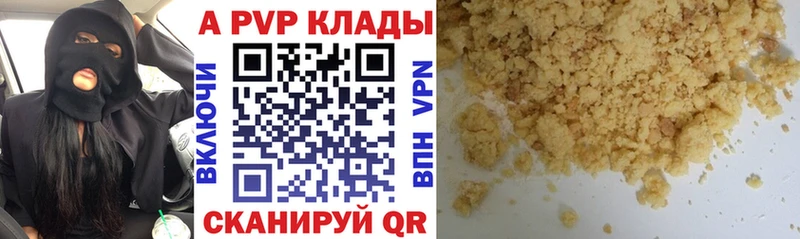Купить где  Михайлов  A PVP мука 