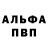 Alpha PVP Соль Gala93gala Syhopar