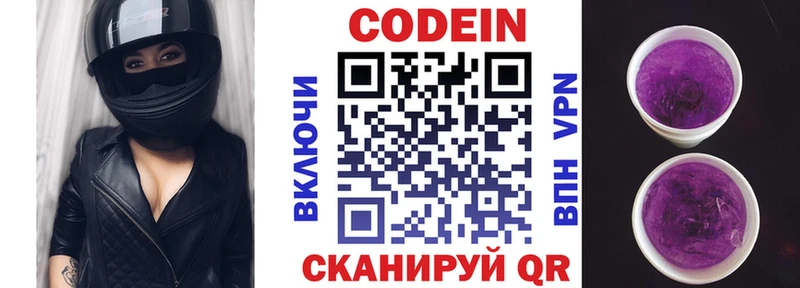 Codein напиток Lean (лин)  Купить закладки  Михайлов 